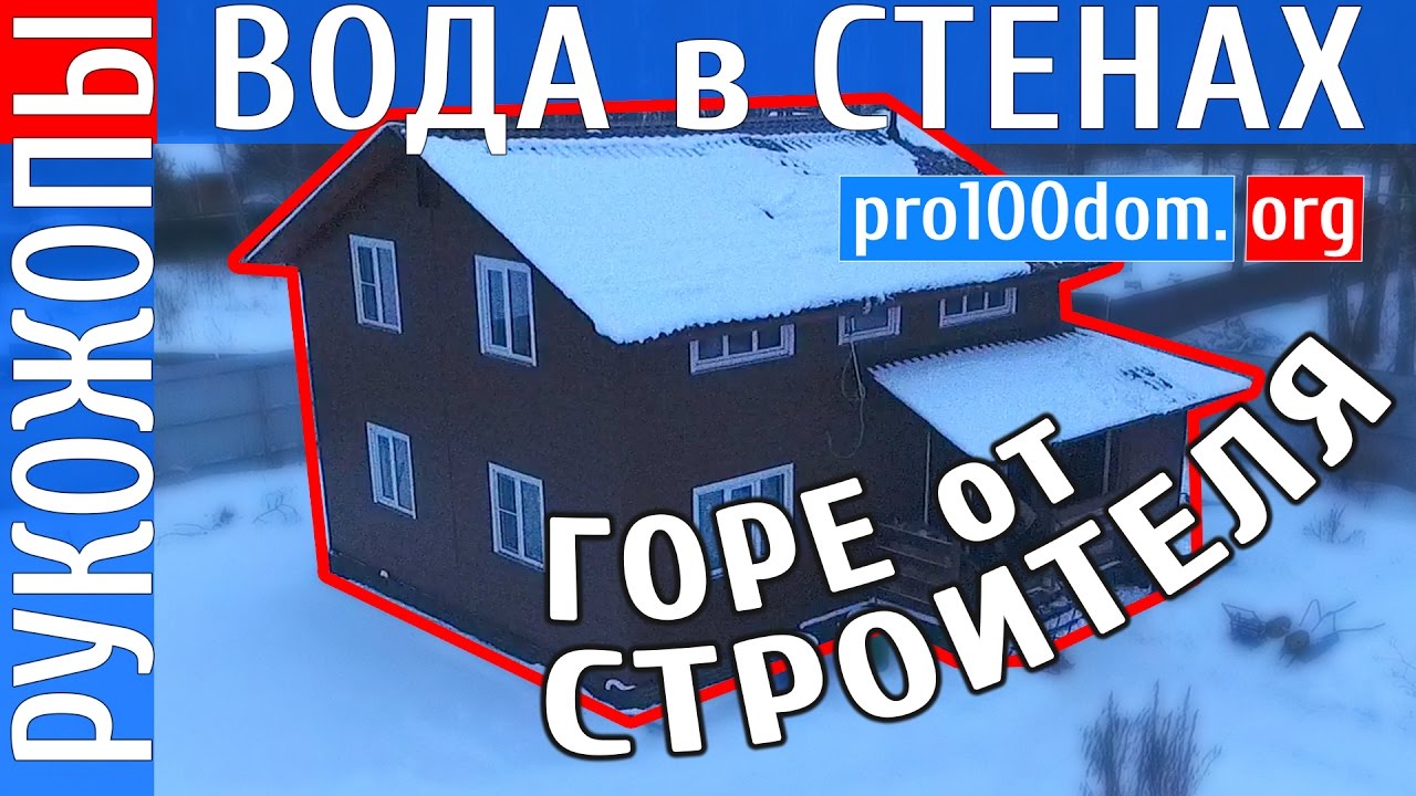 Строители-бракоделы судятся со своим клиентом
