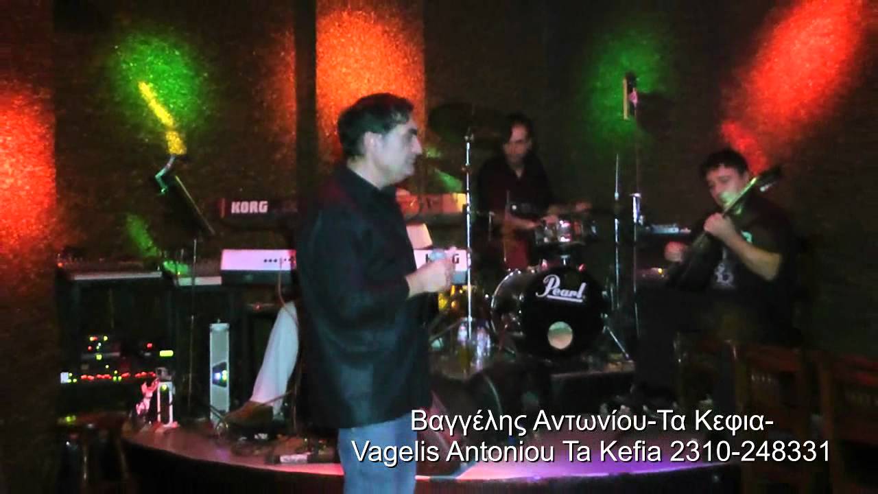 Βαγγέλης Αντωνίου 00282(2).wmv