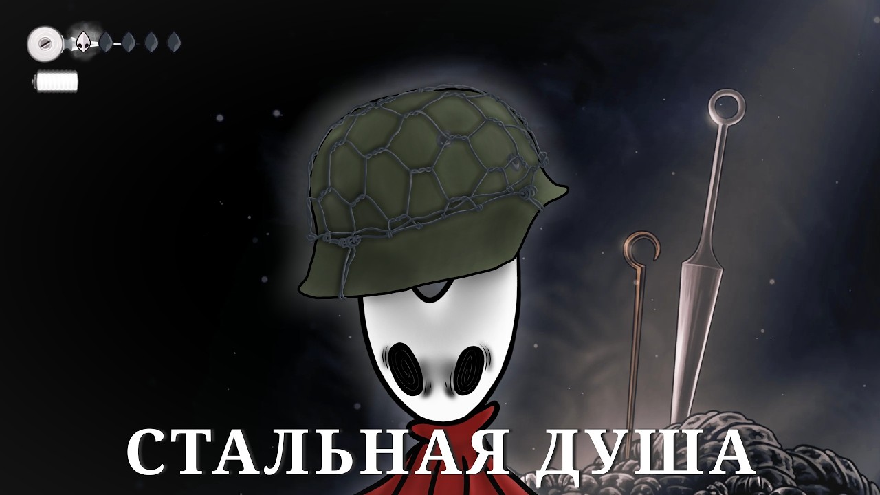 Бесконечный фарм. Стальная душа Silksong [стрим 6]