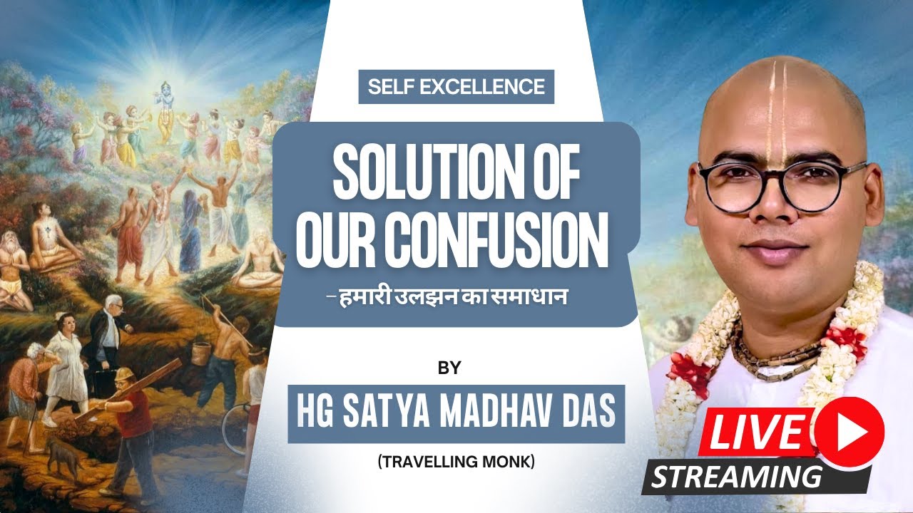 Solution Of Our Confusion - हमारी उलझन का समाधान By Satya Madhav Pr (Travelling Monk) | 18th Jan, 26