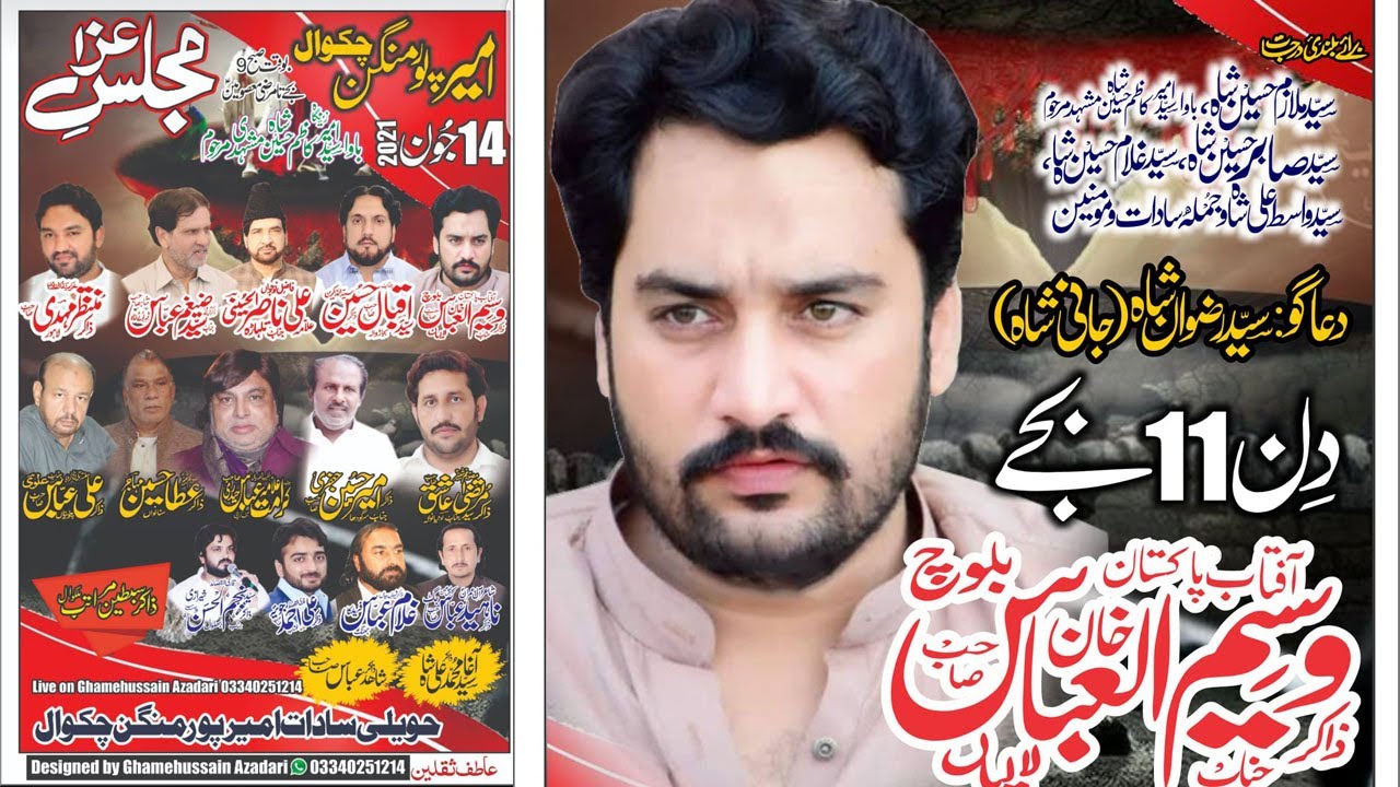 Live Majlis.....14 June 2021..........Ameerpur Mangan Chakwal