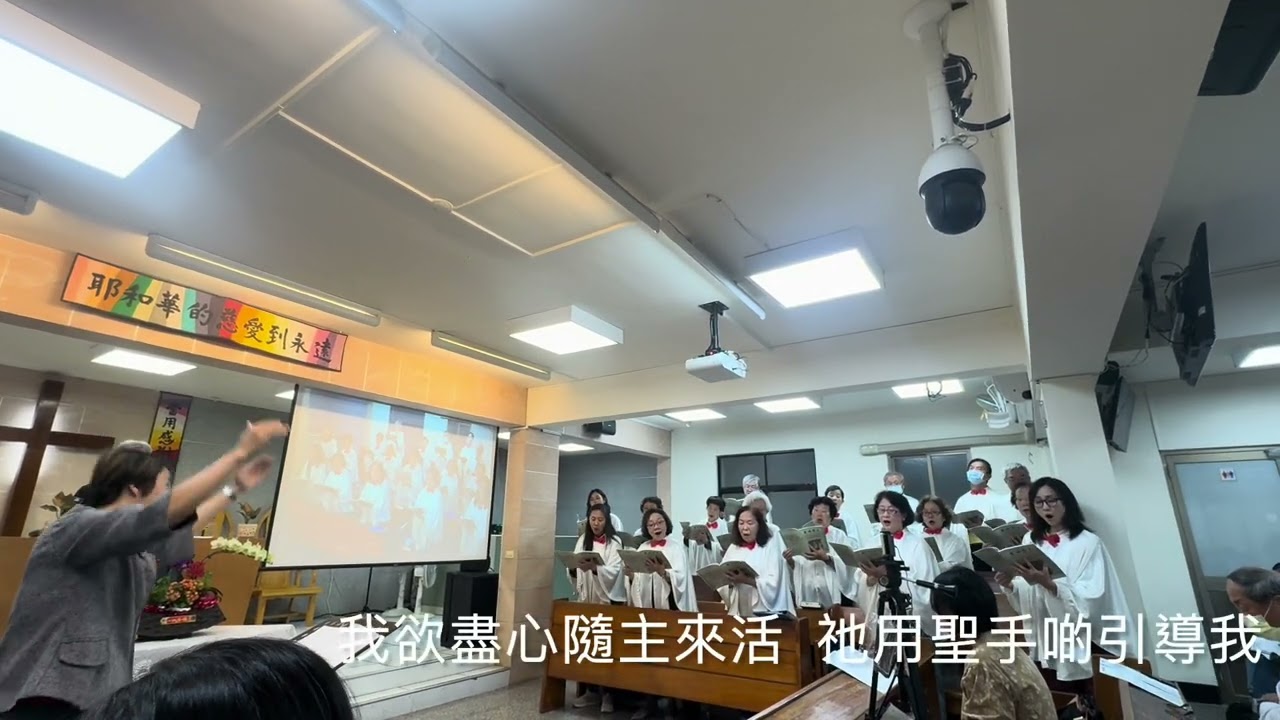 20260222我已經決心欲跟隨耶穌-新生長老教會