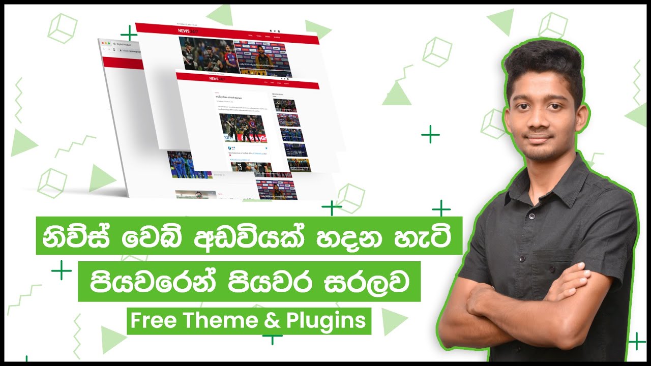 How to Make a  News Website With WordPress - Sinhala