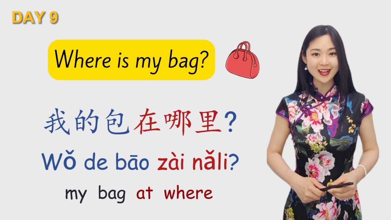 Learn Basic Chinese Phrases & Sentences for Beginners Chinese Lessons Learn Mandarin Chinese HSK 1