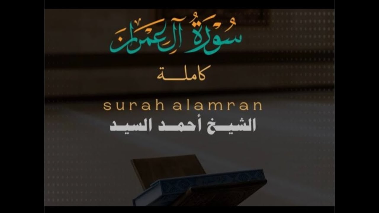 سورة 