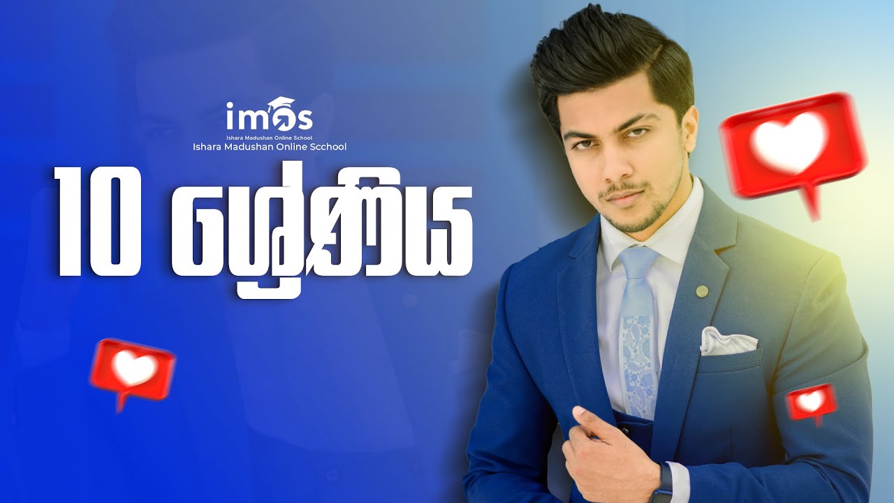 Grade 10 | ප්‍රතිලෝම සමානුපාත | Unit 10 | Inverse proportions | Maths Class by Ishara Madushan