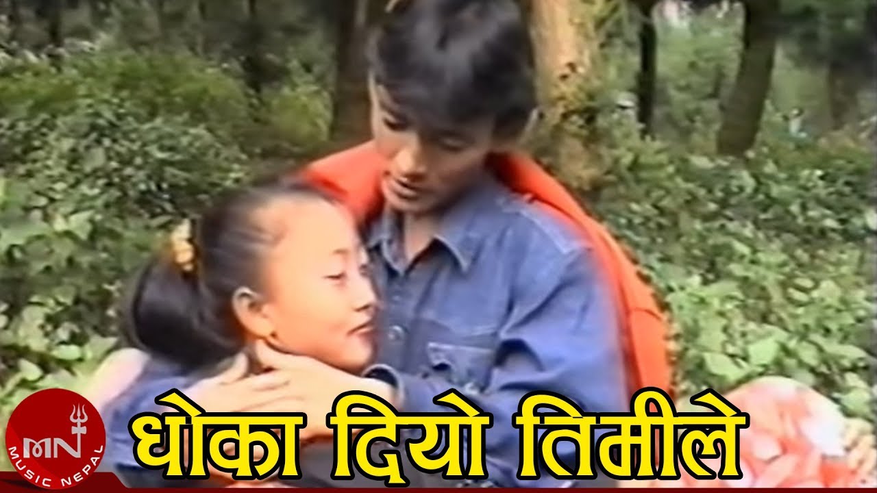 Dhoka Diyau Timile - Sukmit Gurung | Raat Subba & Apsara Sherma | Nepali Song