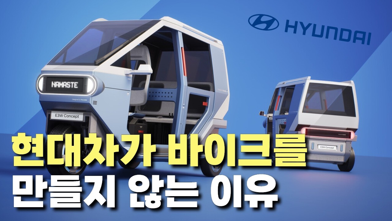 현대차나 토요타가 자동차와 바이크를 모두 만들지 않는 이유 // 바린이를 위한 오토바이 가이드