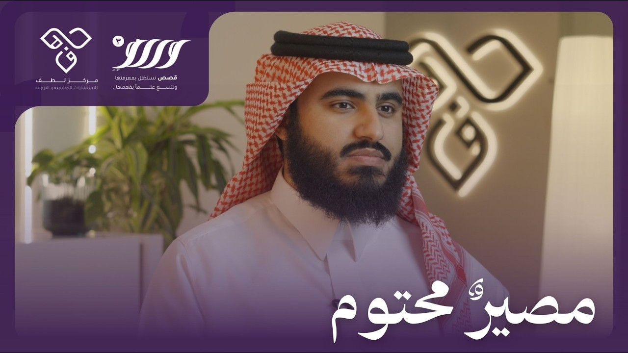 وريف 3 | الحلقة الثالثة - مصيرٌ محتوم