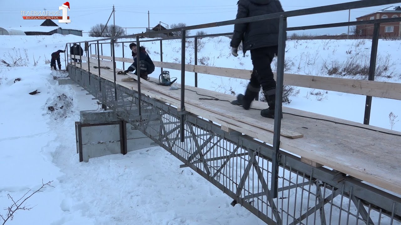 В селе Троицкое был возведен новый пешеходный мост