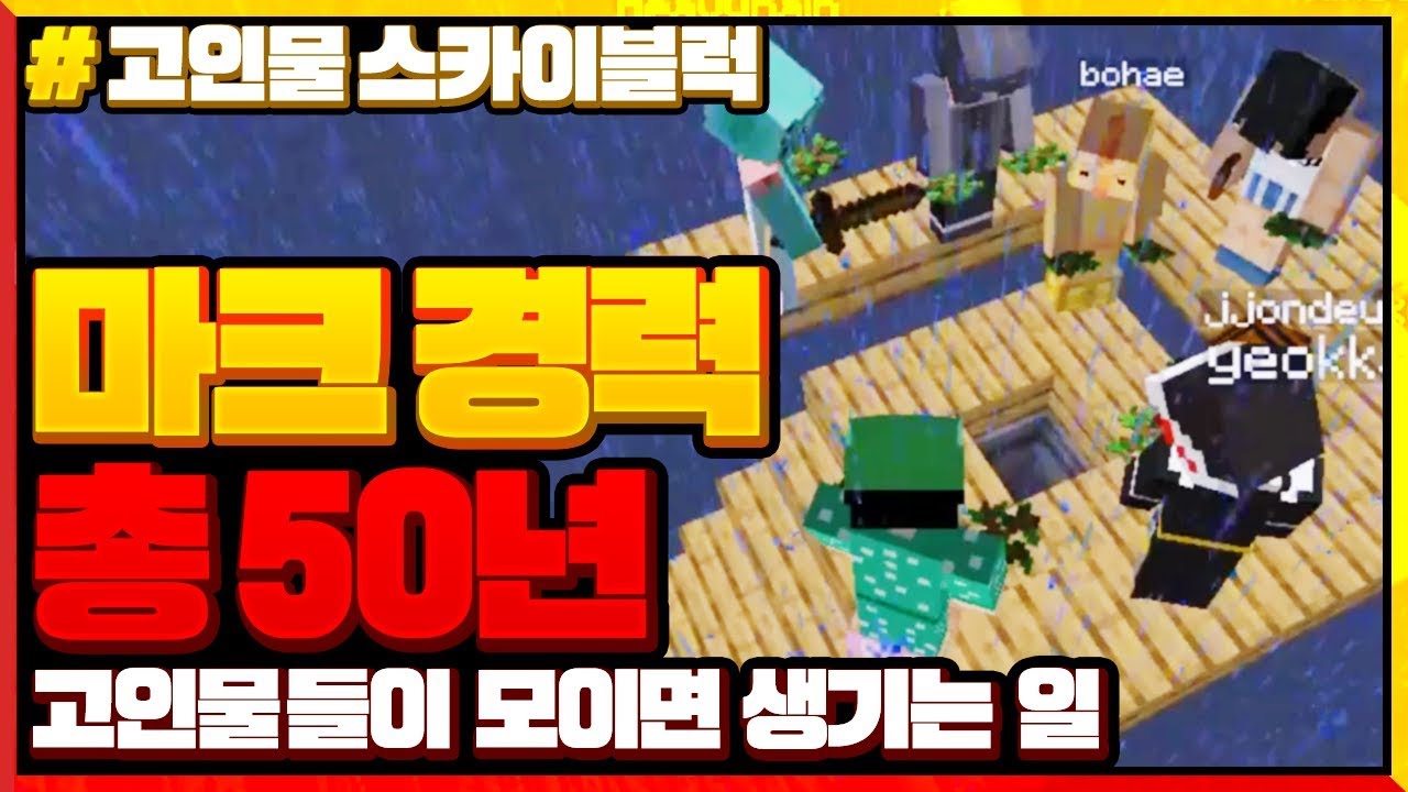 *물이 없을때 고인물*들이 물 구하는법ㅋㅋㅋ [마인크래프트 고인물 서버] Minecraft - 루태