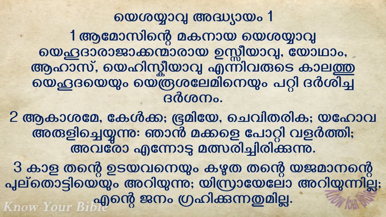 Book of Isaiah Full Malayalam Audio Bible - Malayalam Audio Bible | Book of Isaiah Malayalam