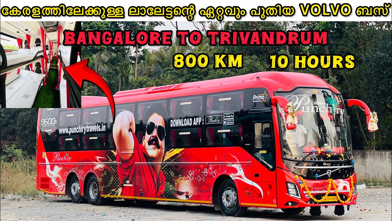 കേരളത്തിലേക്കുള്ള ലാലേട്ടന്റെ ഏറ്റവും പുതിയ VOLVO SLEEPER ബസ് BANGALORE TO TRIVANDRUM