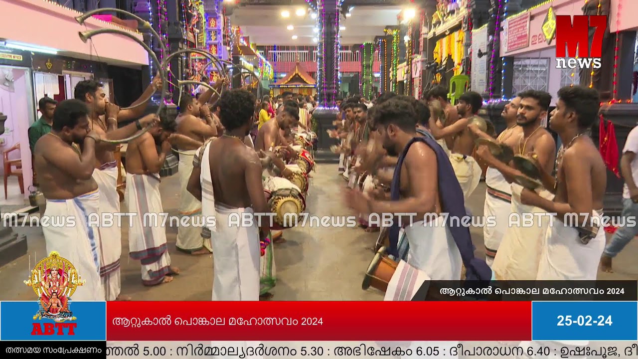 Attukal Live | ആറ്റുകാൽ പൊങ്കാല മഹോത്സവം 2024 | ഒൻപതാം  ഉത്സവ ദിവസം