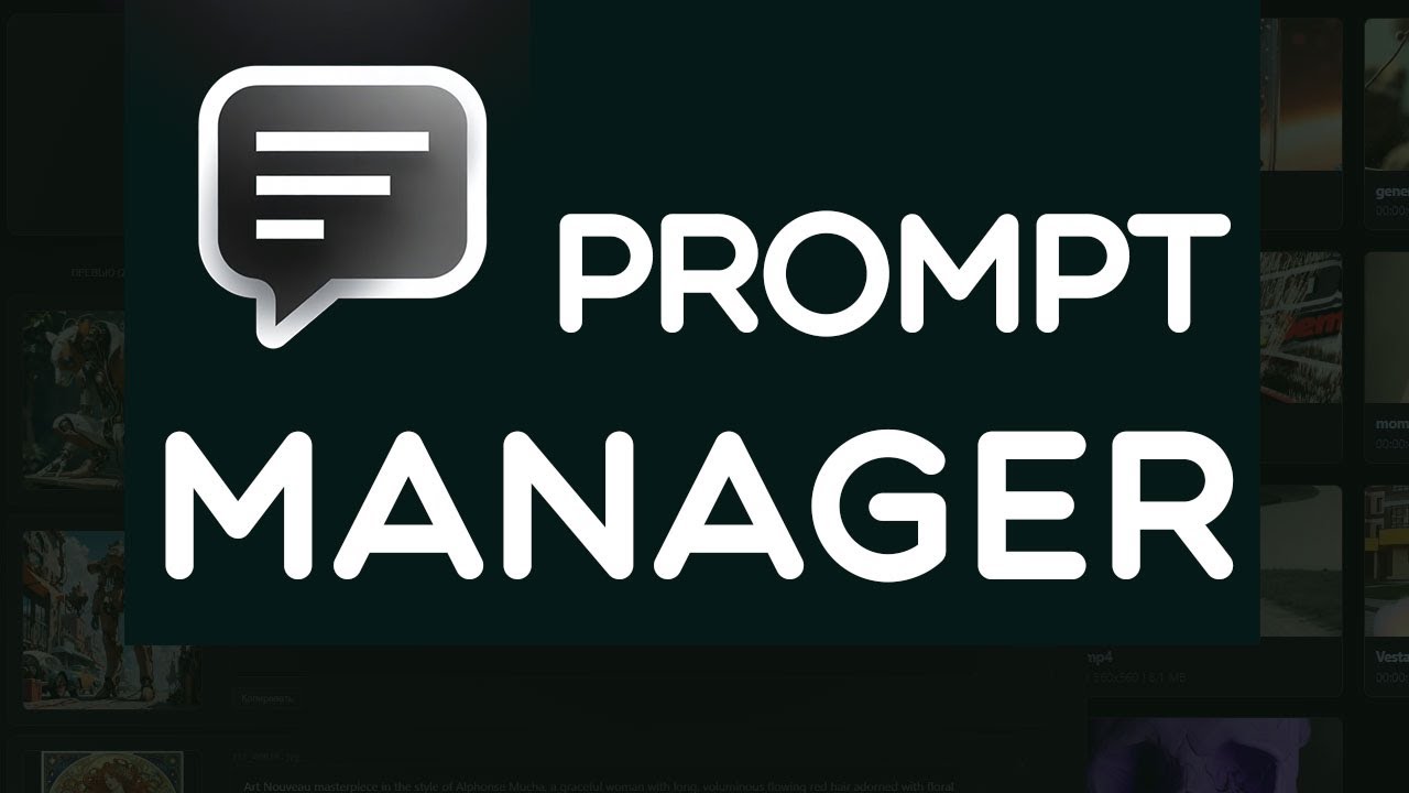 RG Prompt Manager -  инструмент для работы с промтами