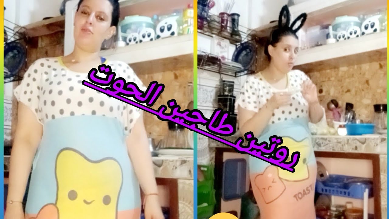 ممم اليوم😊 وجدت 🐟طاجين الحوت😋منوناا