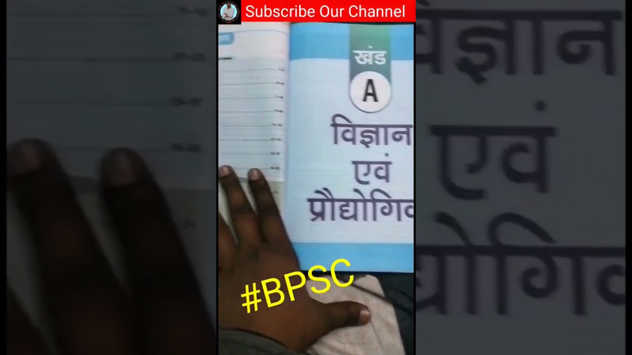 BPSC Mains Study Material Science & Technology #bpsc #bpscmains #shorts #shortviral #drishtiias