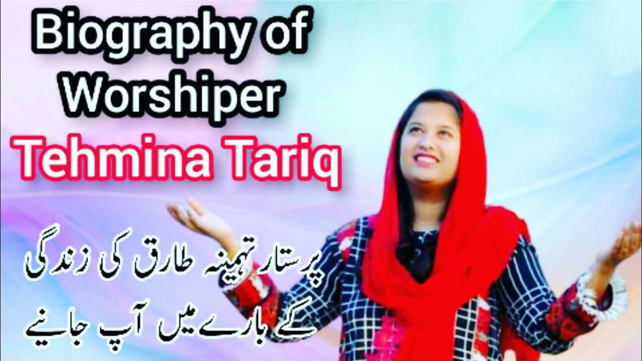 Tehmina Tariq worshiper singer  Biography