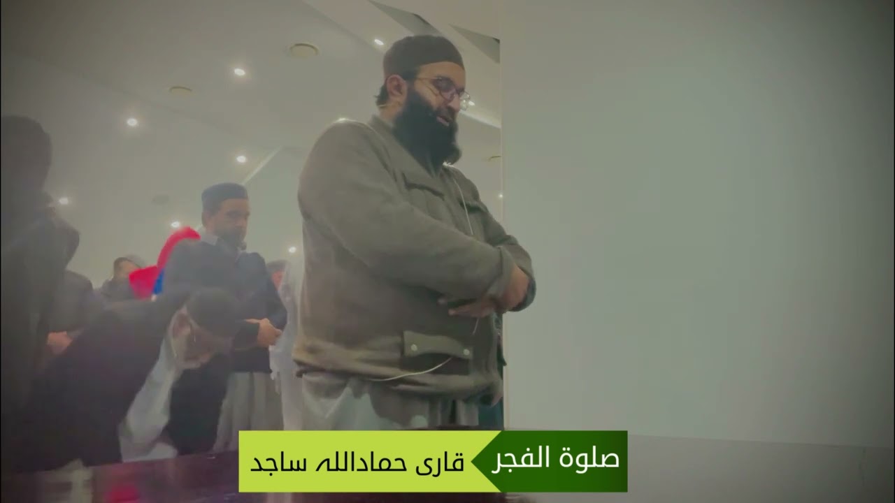 Fajar Prayer |beautiful and emotional recitation by Qari Hammad Ullah Sajid