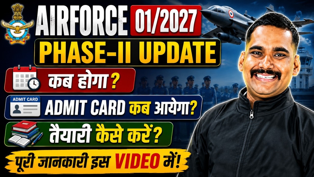 🔥 AIRFORCE PHASE-II UPDATE | When will the Admit Card be released? Complete Information | By Saty...