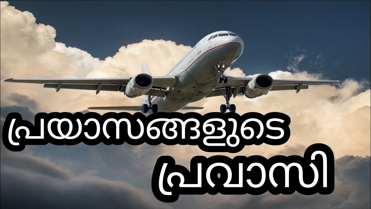 Pravasi Story Malayalam | Malayalam story of pravasi🍁