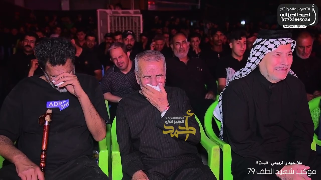 ملا حيدر الربيعي ليله القاسم ابن الحسن ع موكب شهيد الطف قطاع 79 #احمد_الجيزاني_07722815024