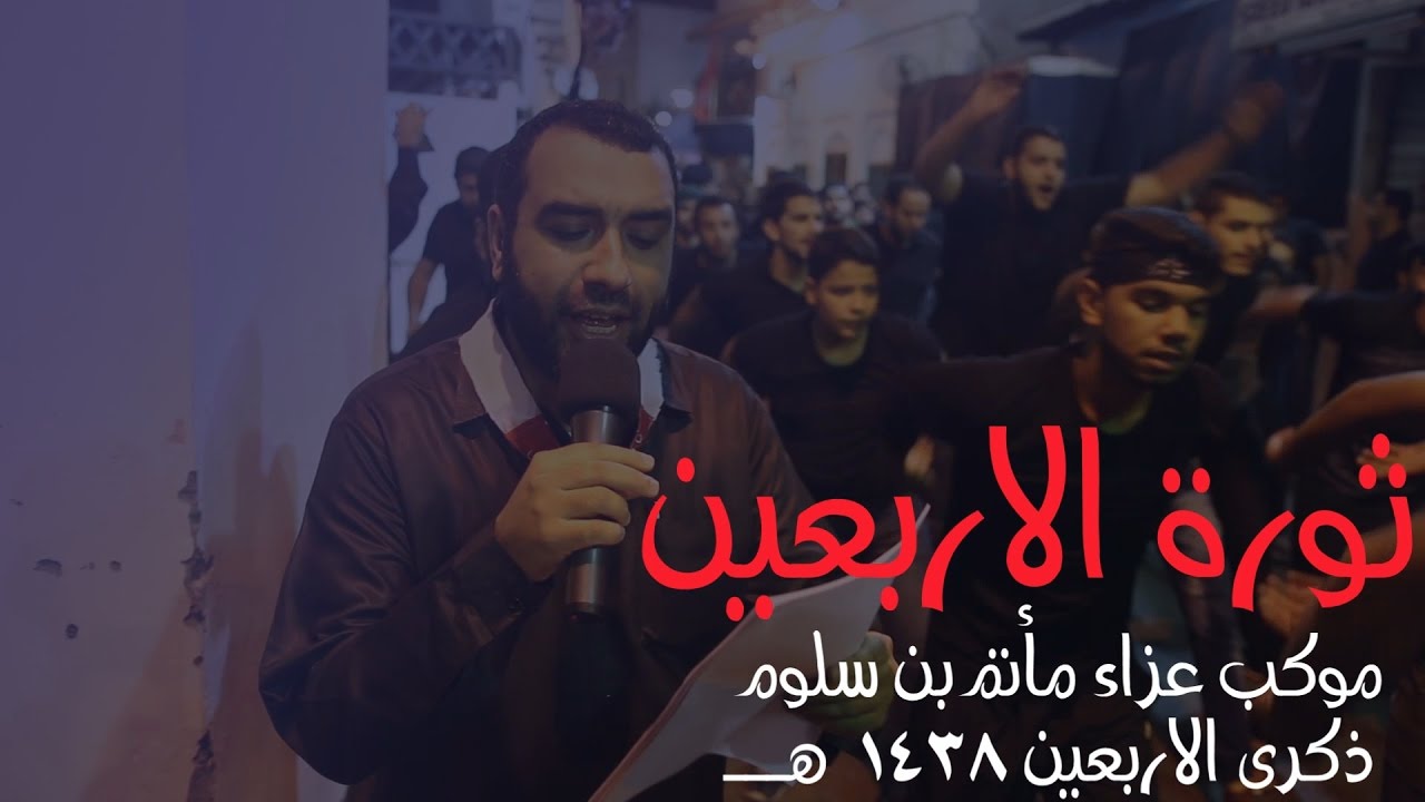 ثورة الاربعين |  علي حمادي و مهدي سهوان