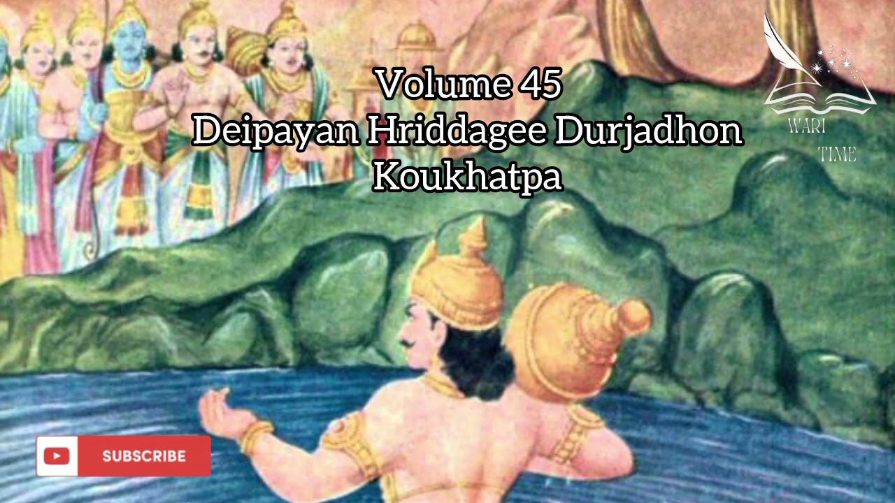Volume 45 Deipayan Hriddagee Durjadhon Koukhatpa