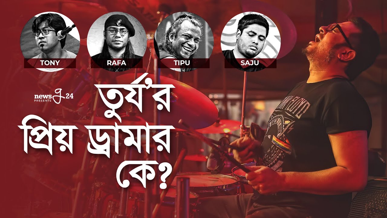 তুর্য'র প্রিয় ড্রামার কে? | Turjo | Miles | Exclusive Interview 2021 |@newsg24