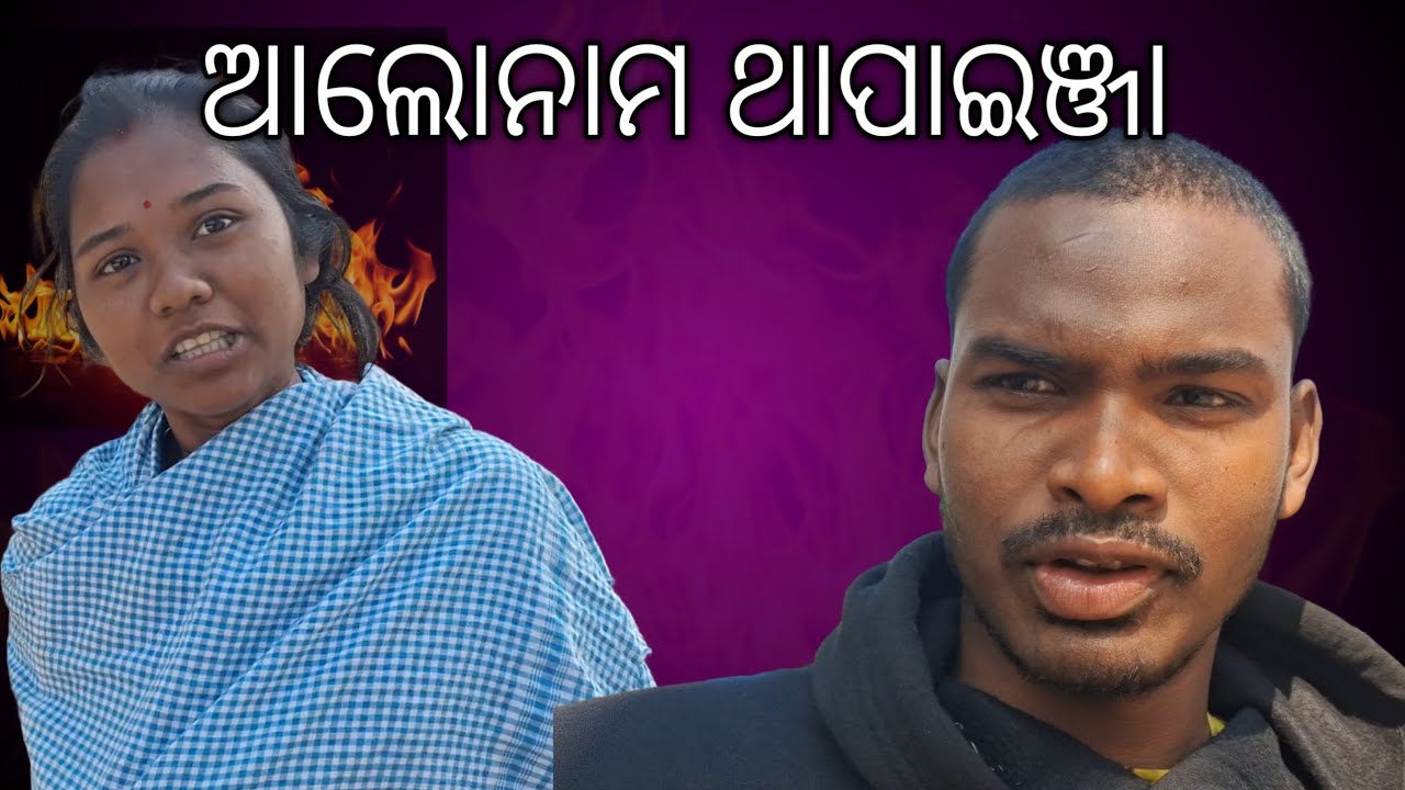 Ragi rehom dulal do huyu geya#youtube #santali #vlogging #love 