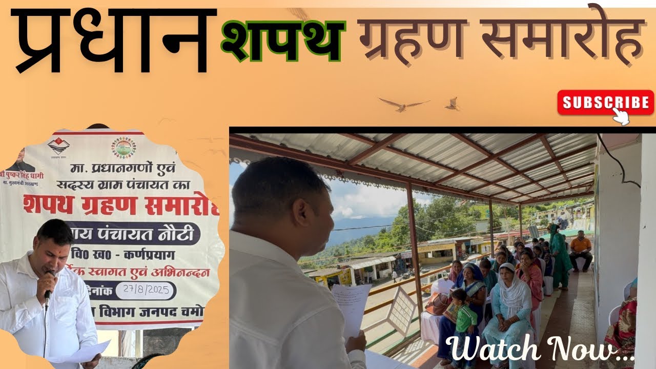 बन गए सभी प्रधान !😍✌️#pahadi #panchayatelection 