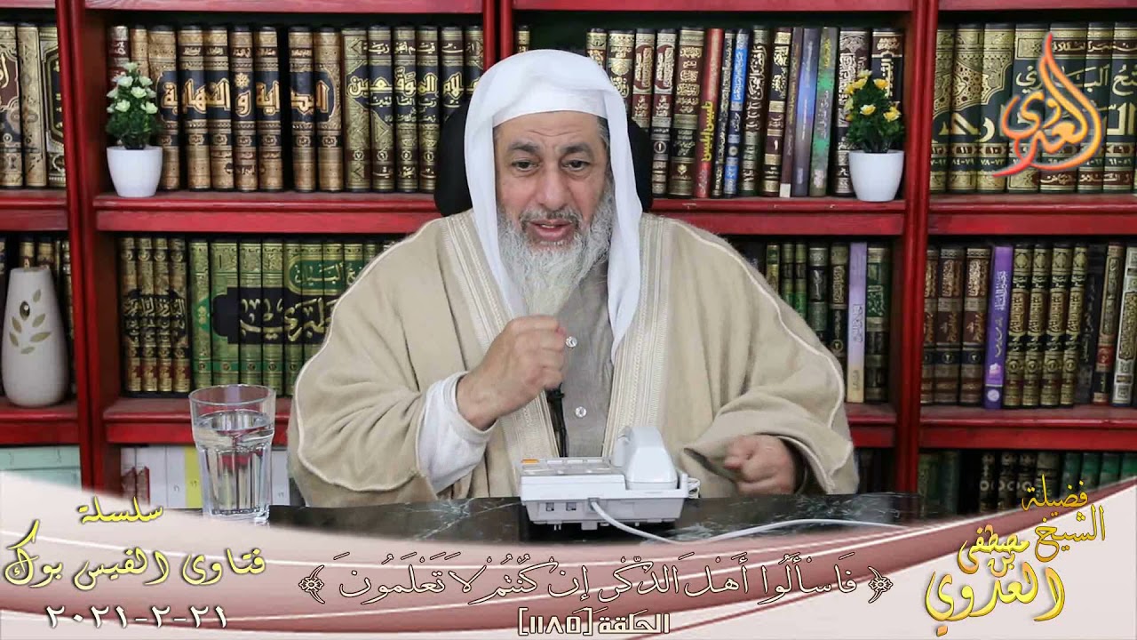 هل الاسلام يجب ما قبله من السرقة وغيرها ؟ الشيخ مصطفي العدوي