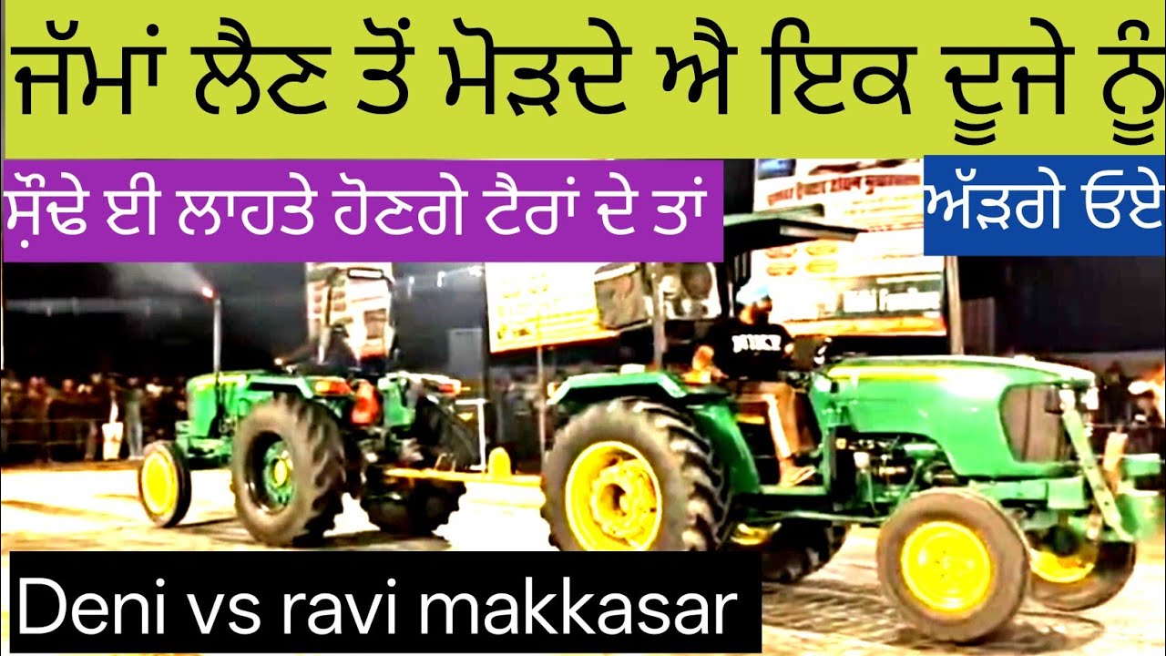 tractor tochan live sirsa haryana| trali khich mukabule live #tractor videos #tractortochanvidios