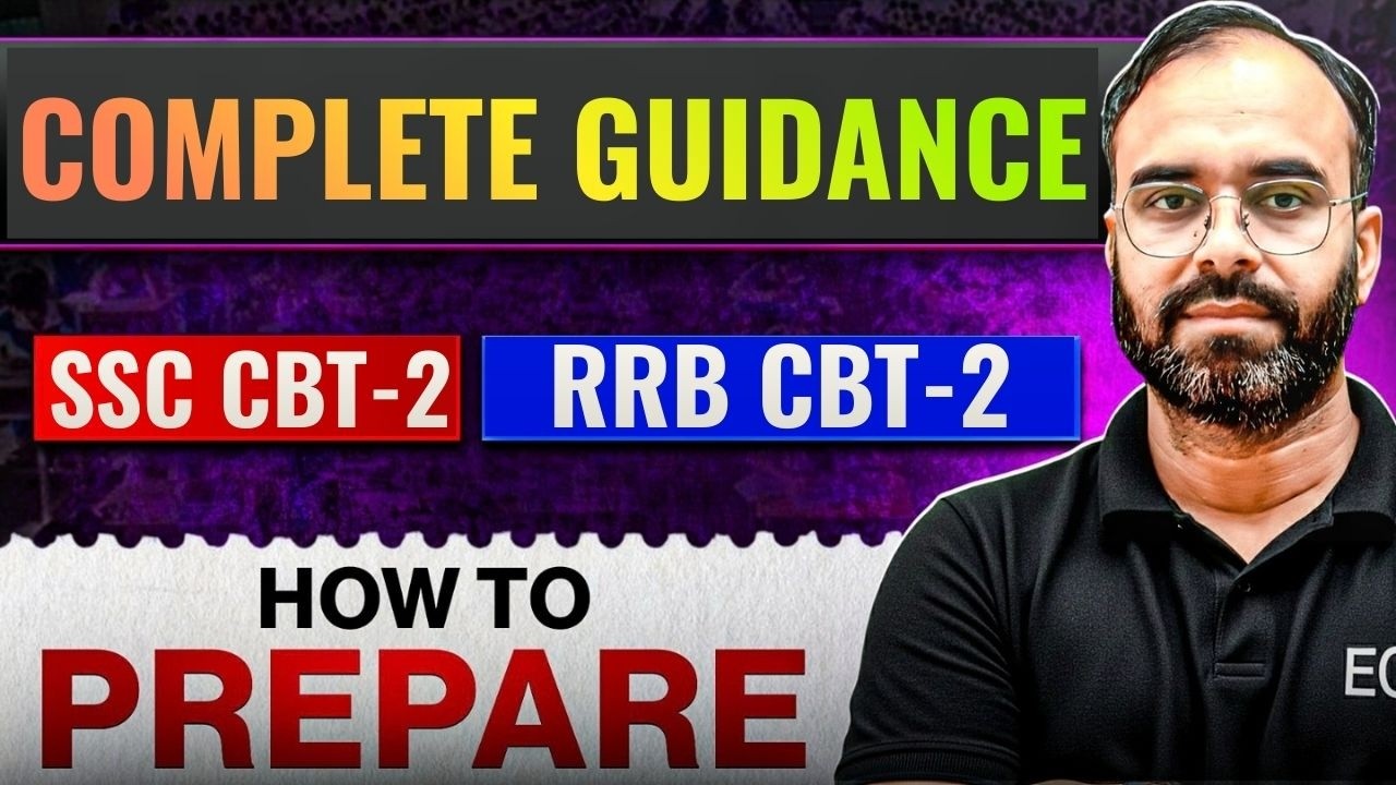 SSC JE CBT-2 / RRB JE CBT-2  | HOW TO PREPARE🔥  |   #sureshsir #rrbje #rrbalp #sscje