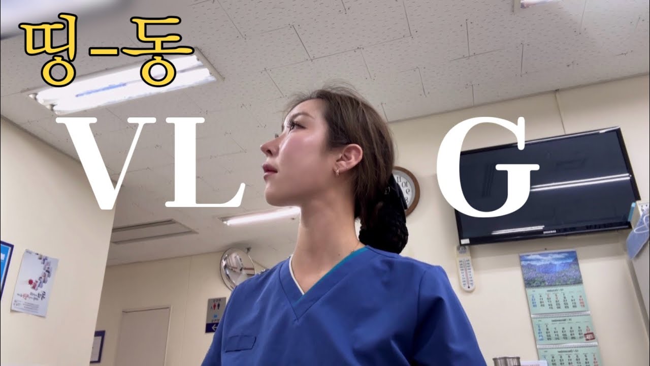 10년차 간호사 직업 만족도,그리고 현실🏥출퇴근 하루의 루틴