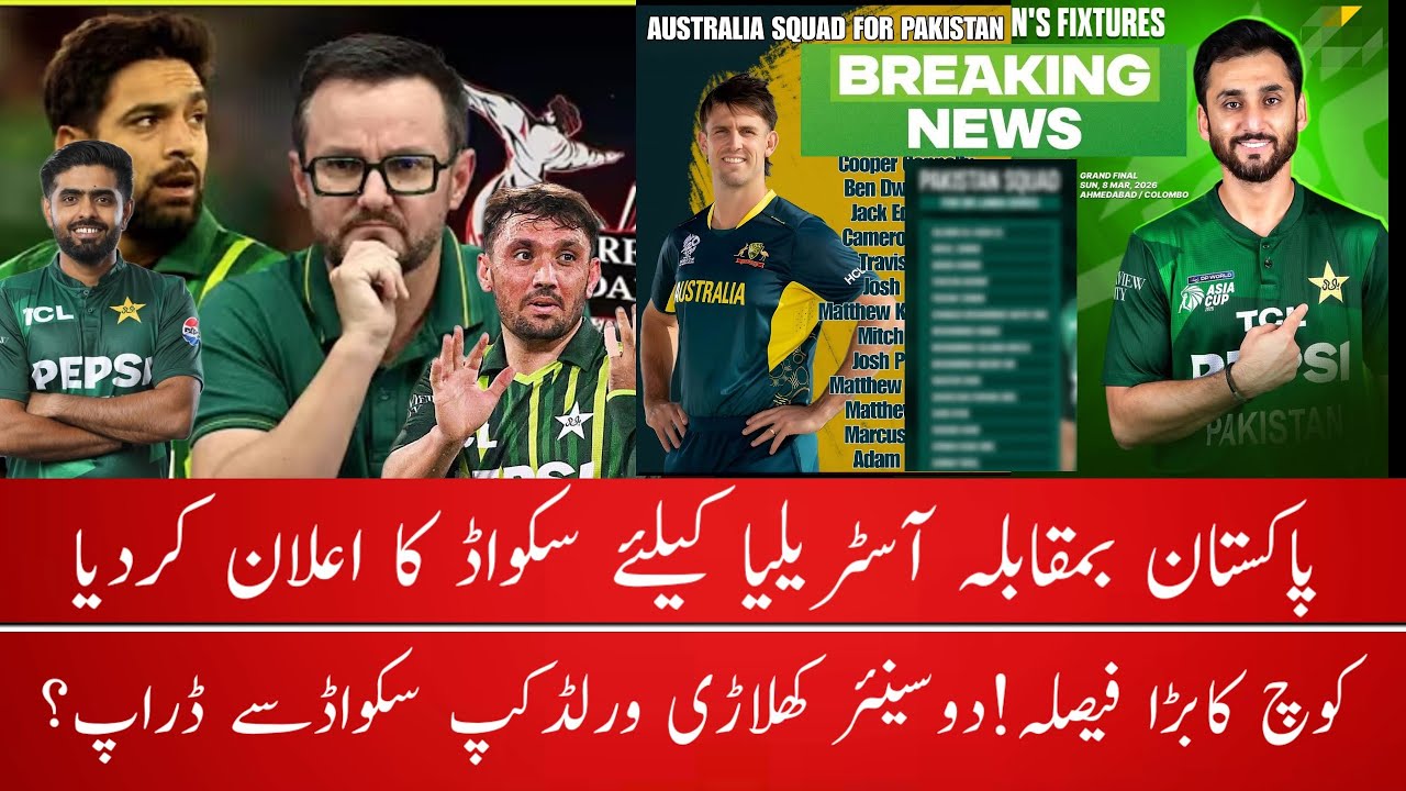 Breaking 🔴 Pak Squad Vs Aus | 2 Senior Players Dropped From Pak T20 Squad For WC2026