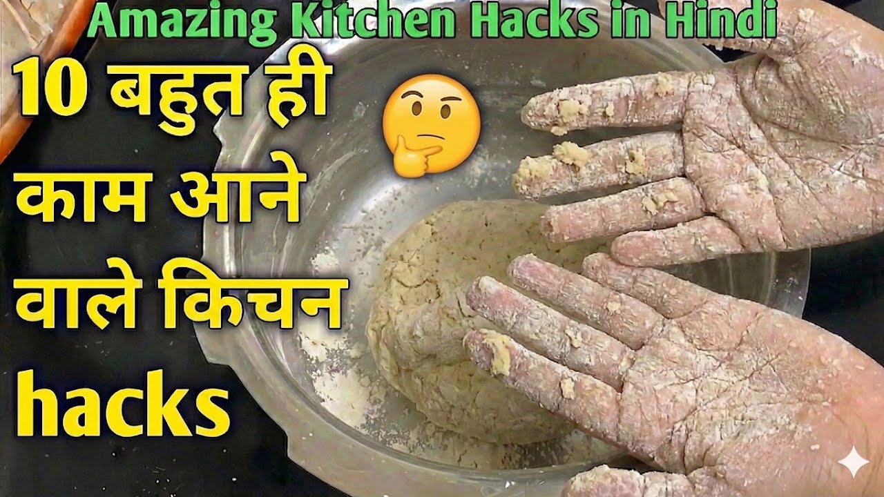 10 बहुत ही काम आने वाले किचन टिप्स/10 Amazing Kitchen Tips In Hindi/Best Kitchen Tips in Hindi/#tips