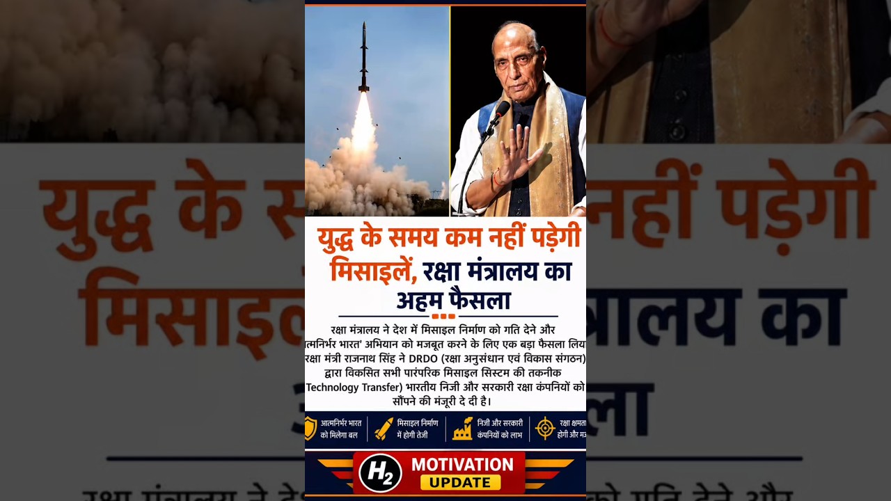 DRDO defence sector transfer technology in private company#world #defence #bharat #growth #subscribe