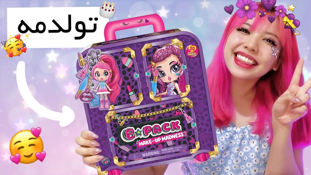 آنباکسینگ شانسی B-pack ; تو روز تولدم🤭💕