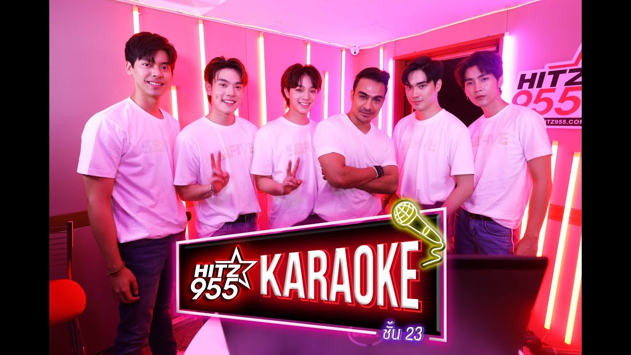 HITZ Karaoke ฮิตซ์คาราโอเกะ ชั้น 23 EP.46 SBFIVE