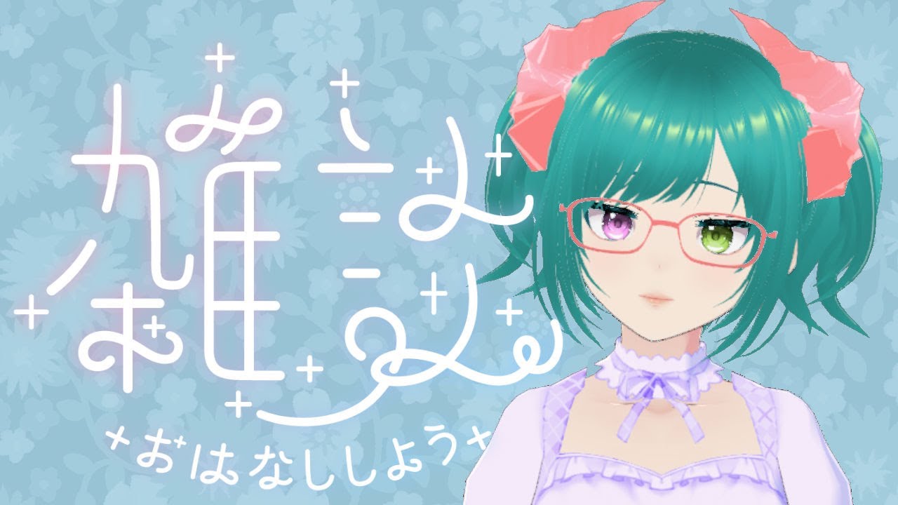 【雑談】諦めたんだ【フリーテーマ】