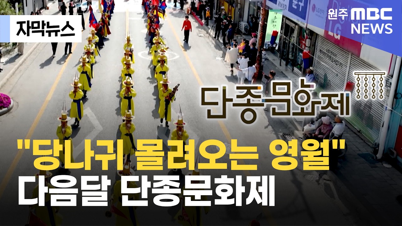 [자막뉴스] 