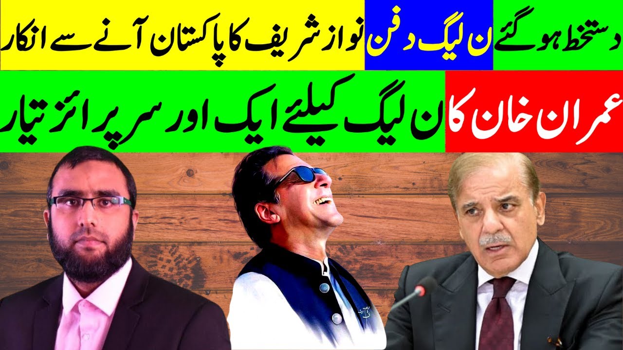 **Game Over For Shehbaz Sharif And PDM** Imran Khan Prepares Big Surprise For PMLN & Allies