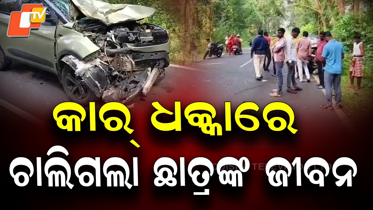 B-Tech Student Killed in Car-Bike Crash in Gajapati, Another Student Critical