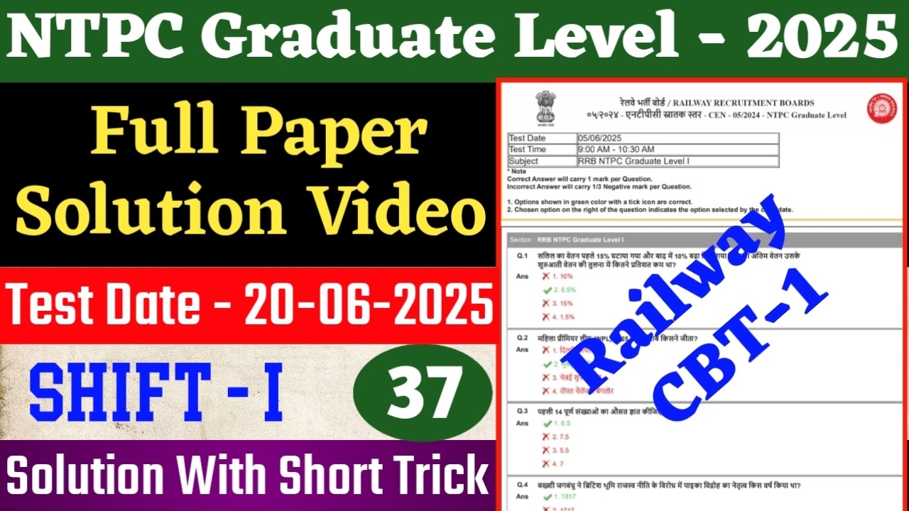 Railway NTPC previous year paper solution | RRB Paper -20-6-2025 | shift-1 | RRB NTPC Graduate Paper