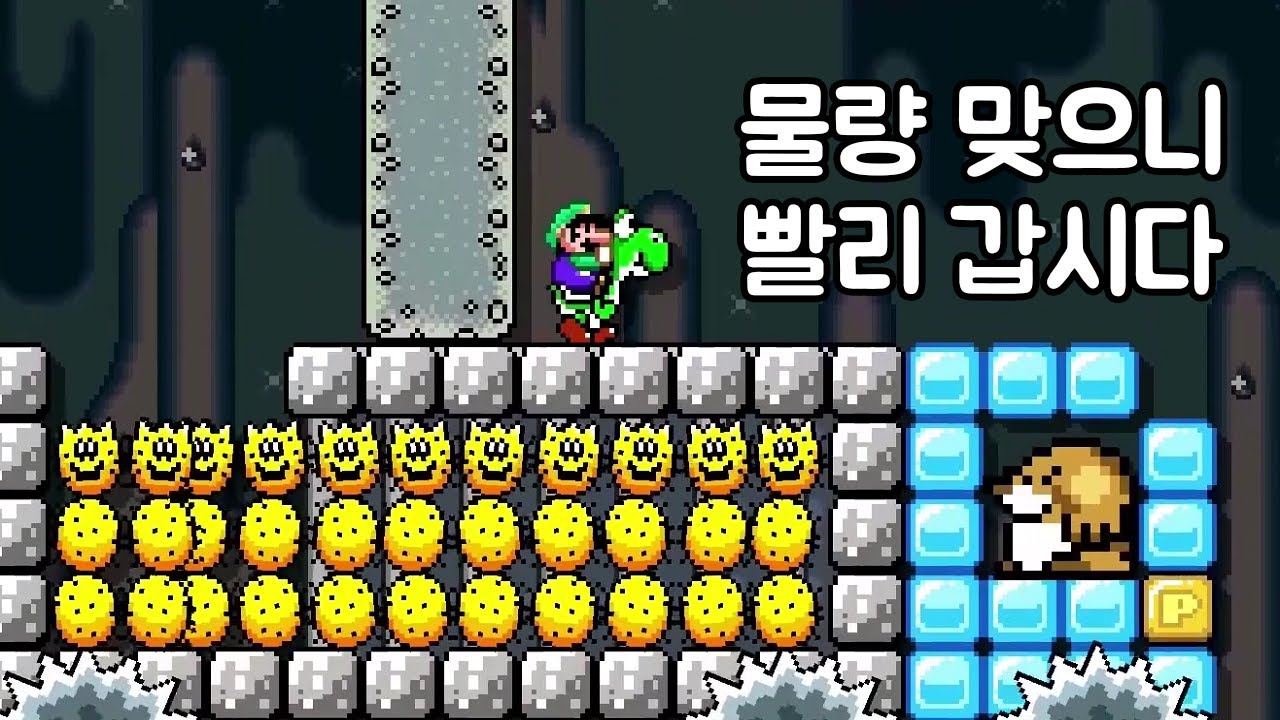 불량품을 골라내지 못하면 죽는 맵 - 슈퍼마리오 메이커 2