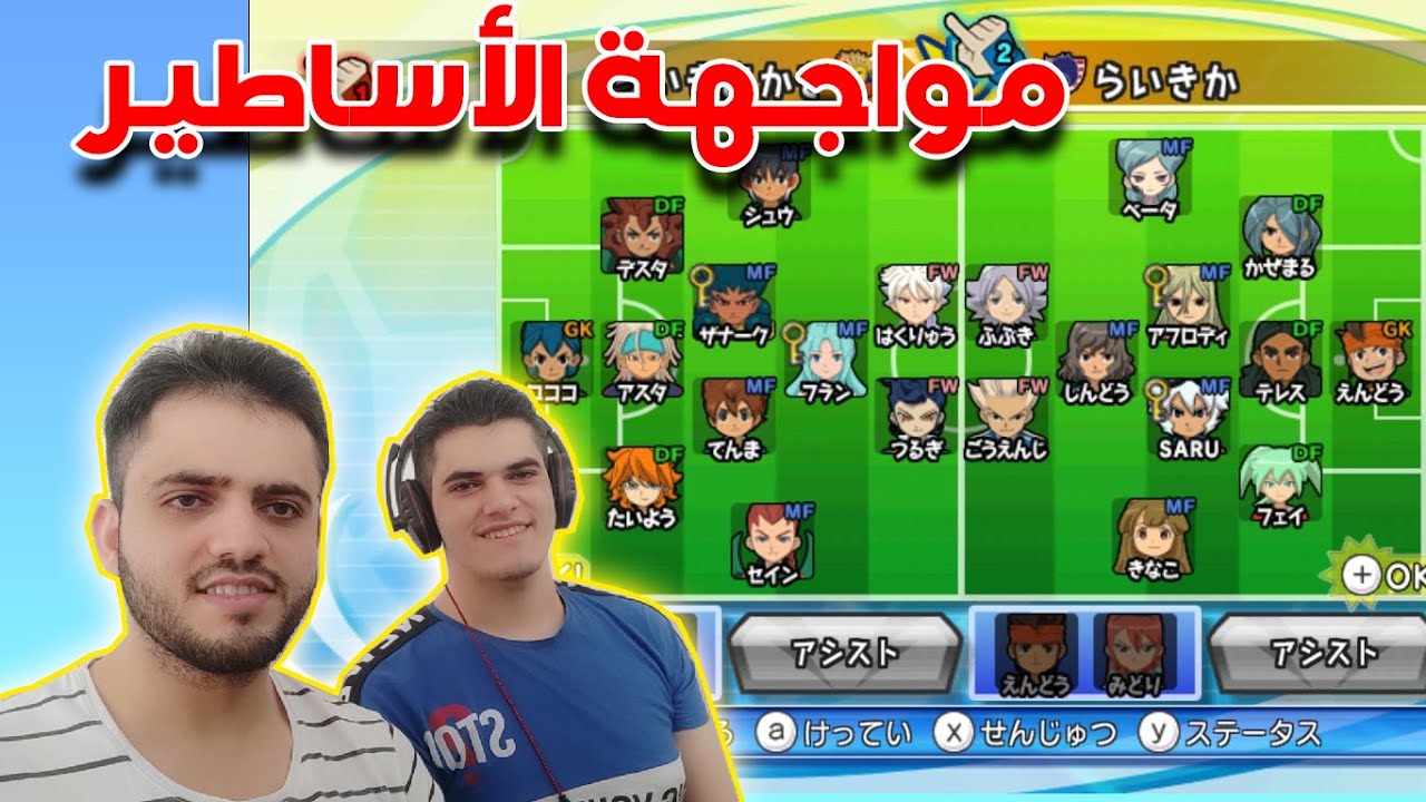 أبطال الكرة الفرسان : تحدي اسطوري بين افضل الاعبين في اللعبة !!!!