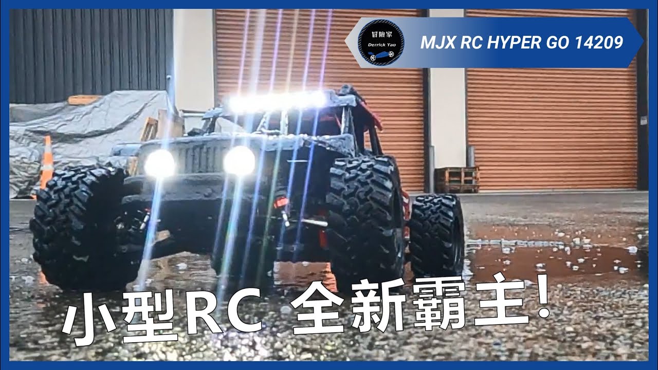 這兩個月最熱門遙控車! 買車還送三隻憤怒的蝸牛? - 美嘉欣 14209