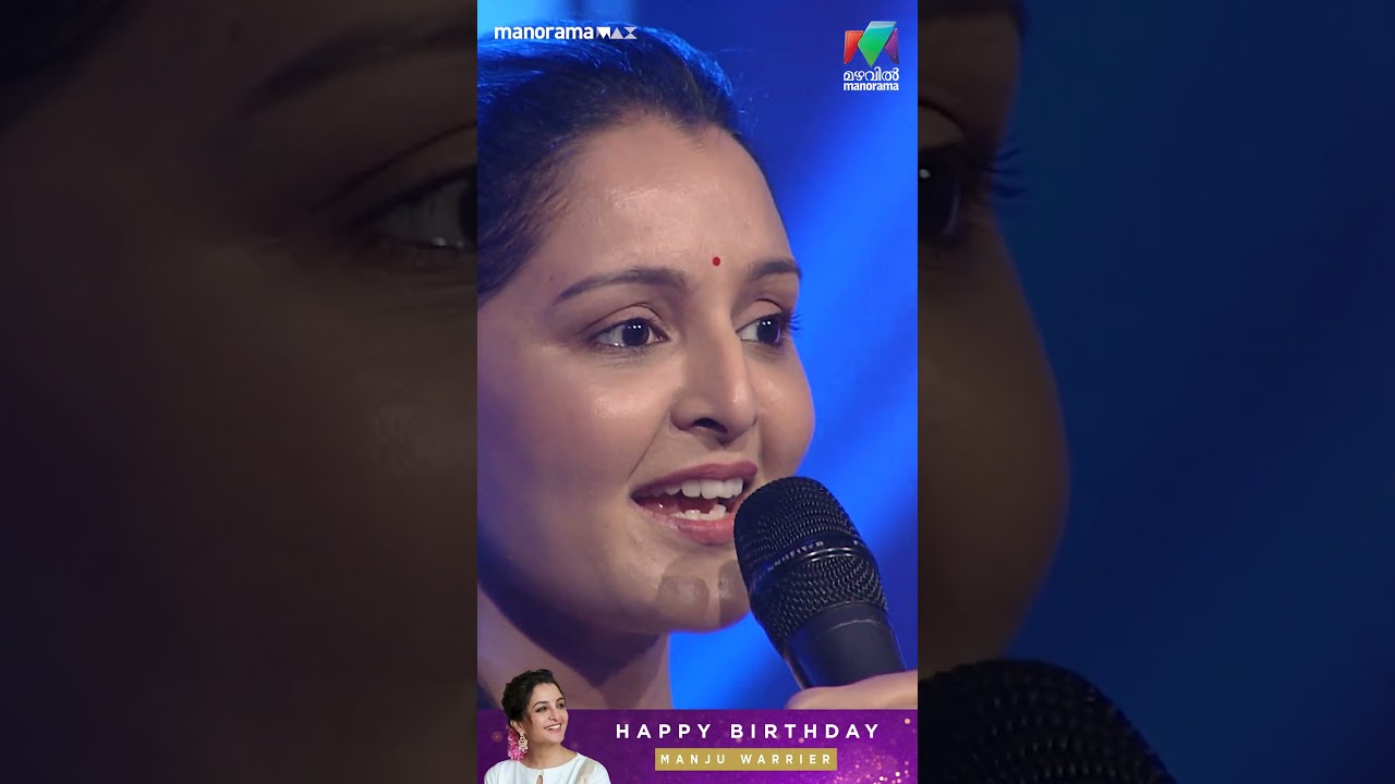 മഞ്ജുവിനെ പാട്ടുപാടി തോൽപ്പിക്കാനും പറ്റില്ല...💖💖 #OnnumOnnumMoonu  #hbdManjuWarrier