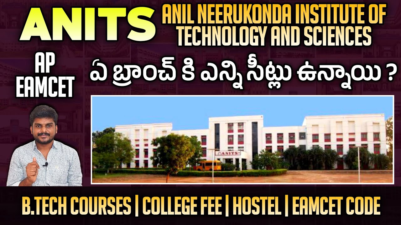 ANITS Details | Anil Neerukonda Institute of Technology and Sciences | AP EAMCET Counseling